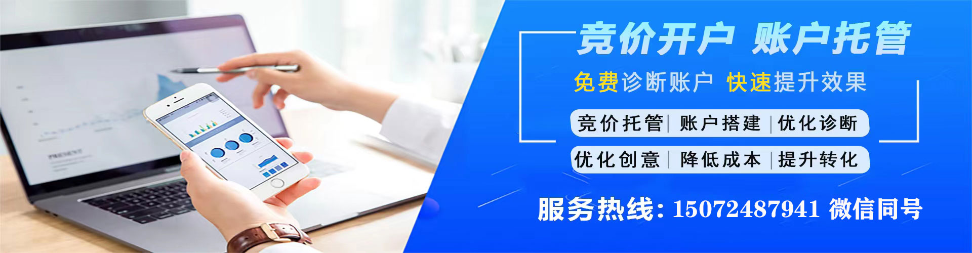 诏安竞价开户